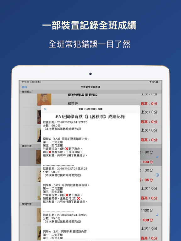 Screenshot #6 pour 文憑試範文背誦