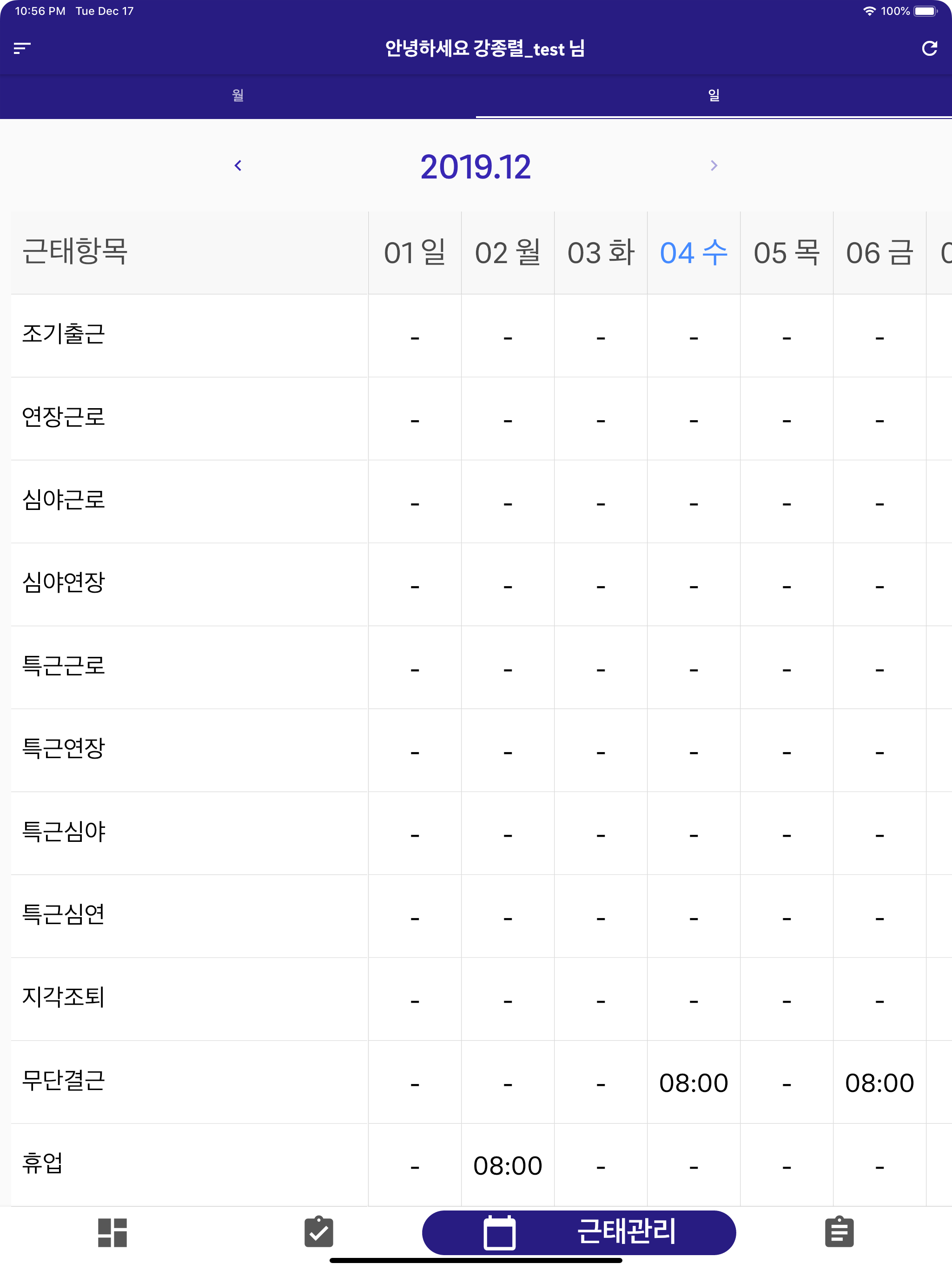 다옴 screenshot 16