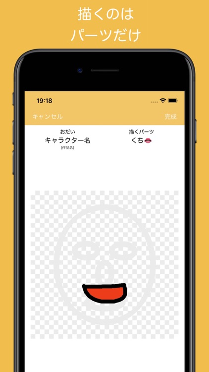 Oefuku - パーツお絵かき合体福笑い