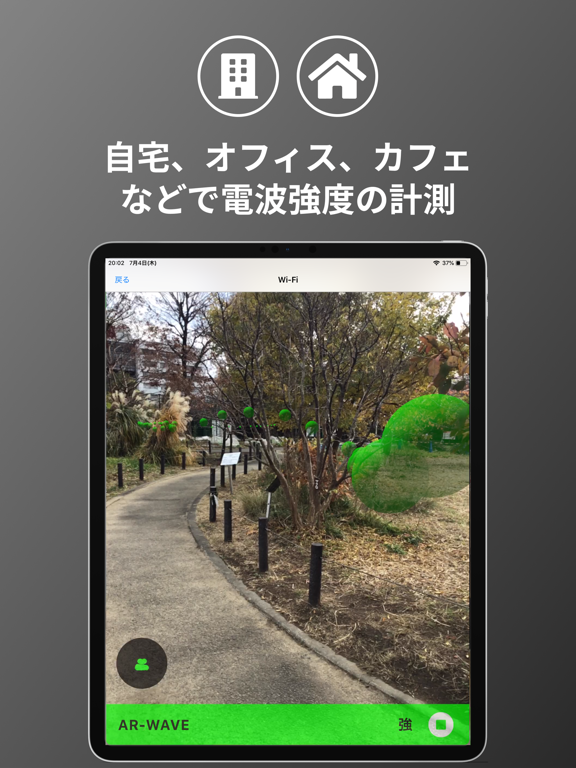 AR-WAVE -WiFiを見える化のおすすめ画像3