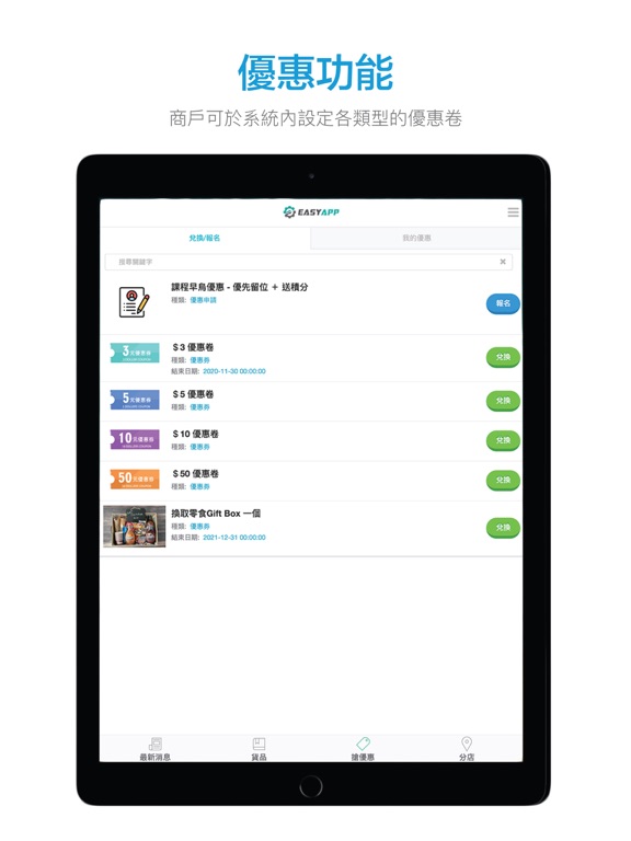 Screenshot #6 pour EasyApp.hk