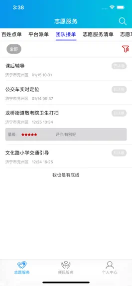 Game screenshot 兖州文明实践端信云 hack