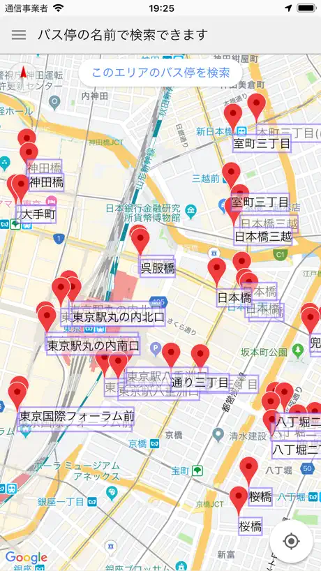 都バス案内 (全国版)