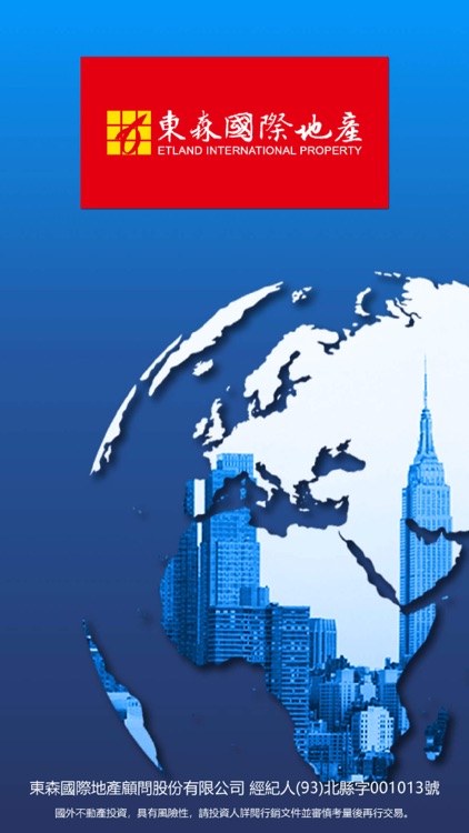 東森國際地產