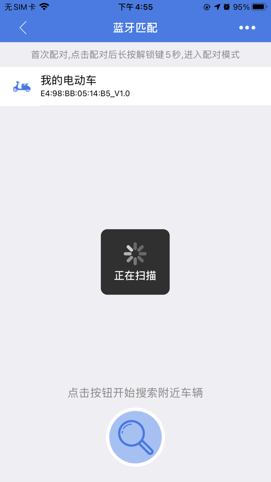 #2. 台铃智控 (iOS) 由: 浙江保镖电子科技有限公司