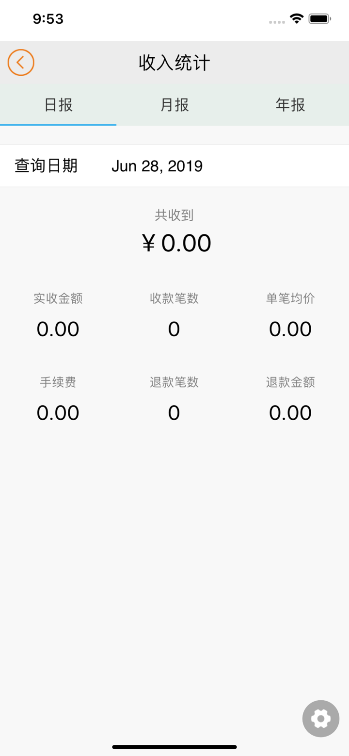 开封新东方村镇银行商户端 screenshot 3