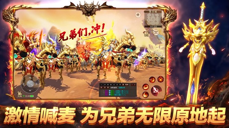 远征手游-大型仙侠国战动作修仙手游 screenshot-4
