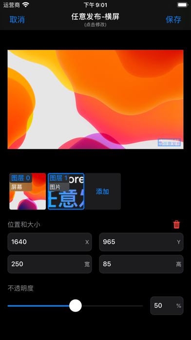 任意发布 iPhone screenshot 4 - Photo & Video app
