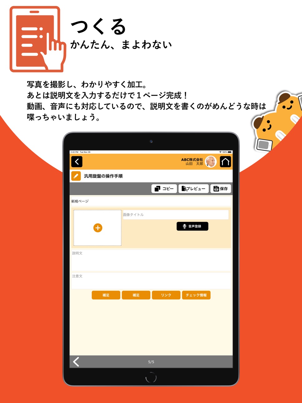 iPad screenshot