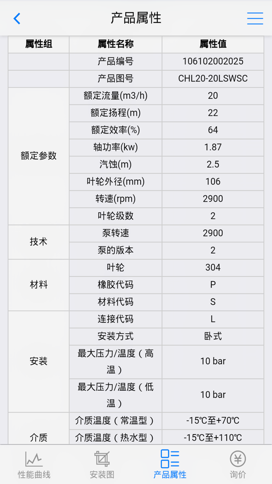 #2. 南方选型系统 (iOS) 由: 旭 汤