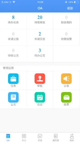 Game screenshot 西南大学附中校园版 apk