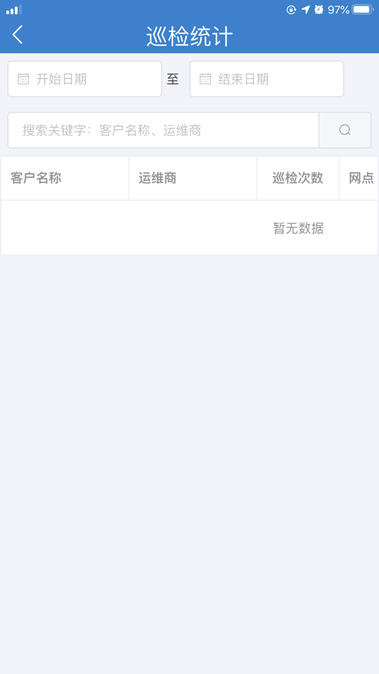 #3. 瑞安智维 (iOS) 由: 芳君 严