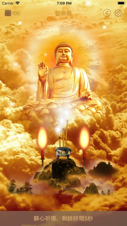 阿弥陀佛 screenshot-8