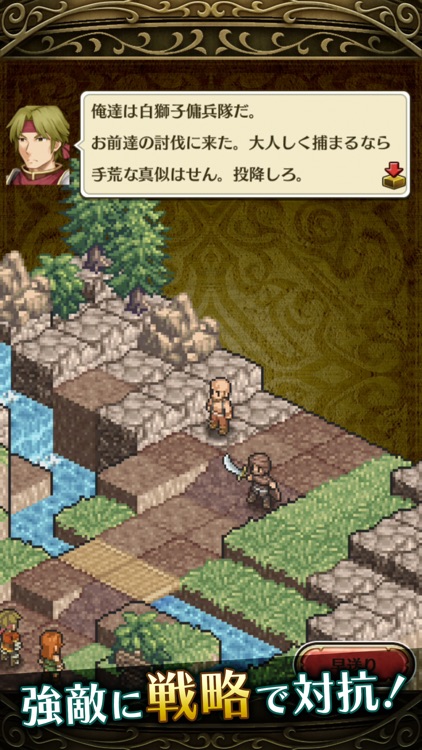 マーセナリーズサーガ１ screenshot-3