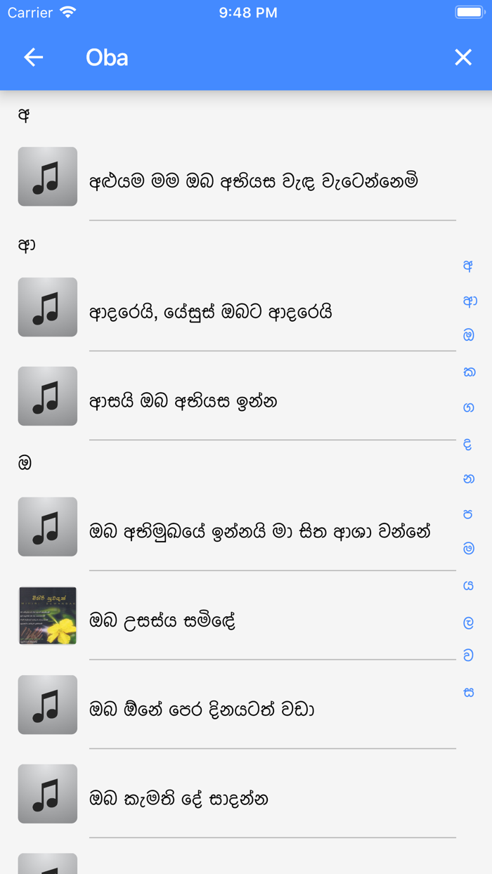 Calvary Lyrics - Sinhala