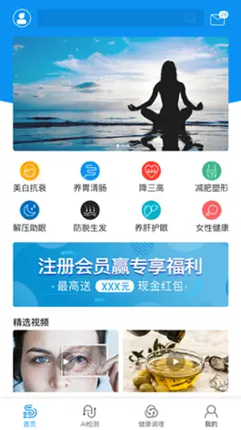 Game screenshot 楼易健康管理 mod apk