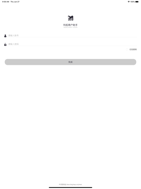 Screenshot #4 pour 科拓商户助手