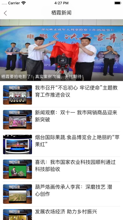 醉美栖霞 screenshot-3