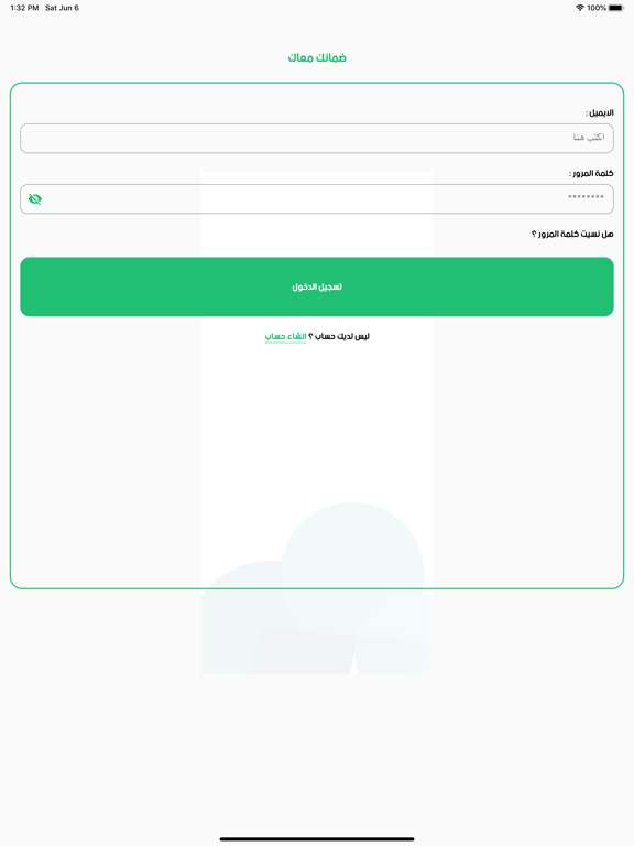 Screenshot #5 pour ضمانك معاك