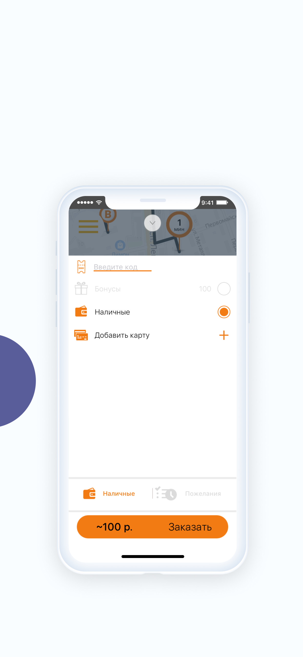ОСТ ТАКСИ screenshot 3