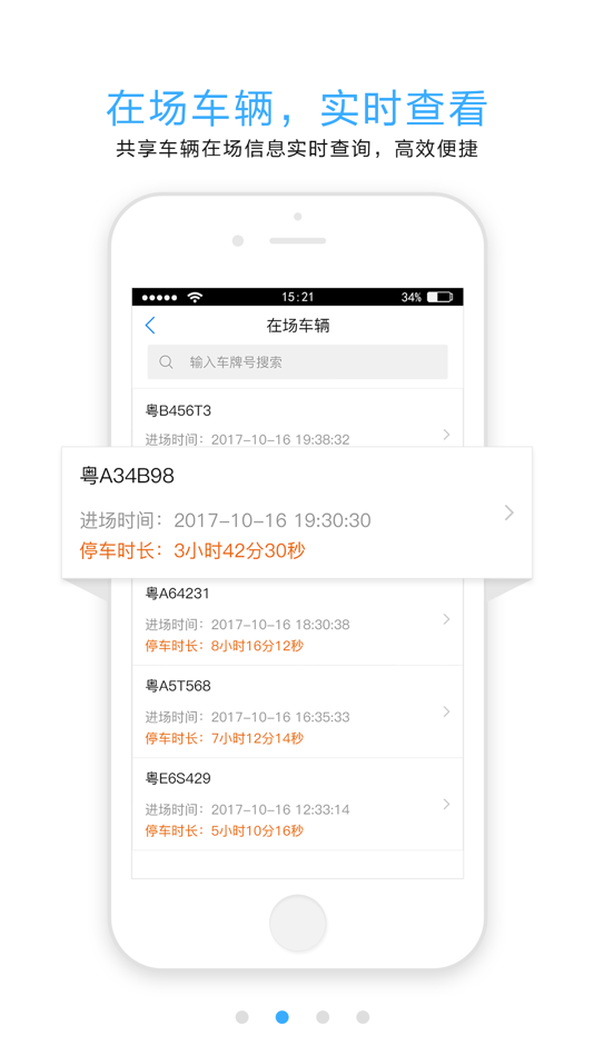 #2. Airparking移动管理平台 (iOS) 由: 广州悦停网络科技有限公司
