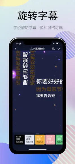 Game screenshot 字幕视频制作 apk