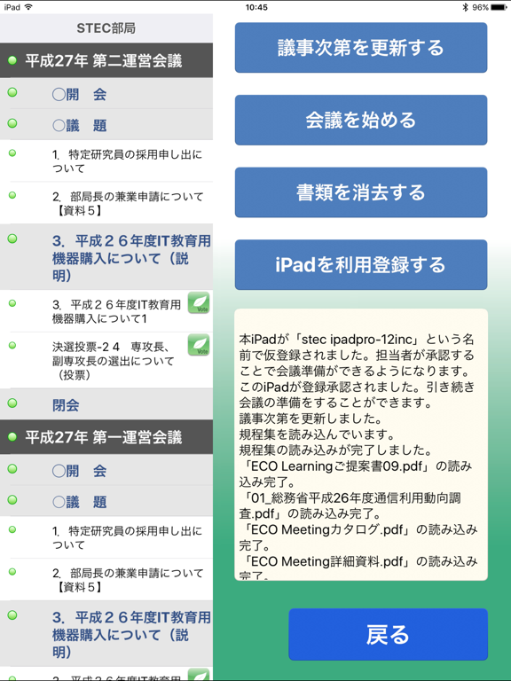 Screenshot #5 pour ECO Meeting 4U
