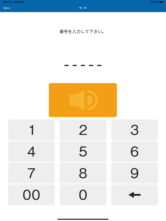 Screenshot #4 pour BLEAD Buzzer