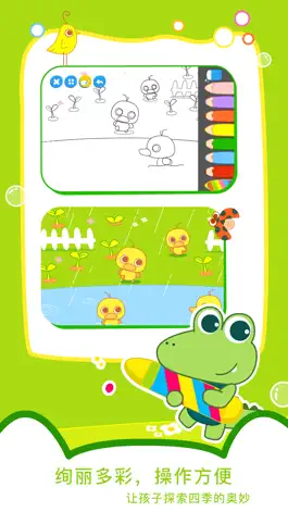 Game screenshot 贝贝绘本-幼儿趣配音涂色读本 apk