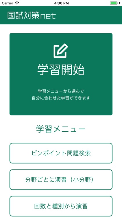 国試対策.net  歯科衛生士版
