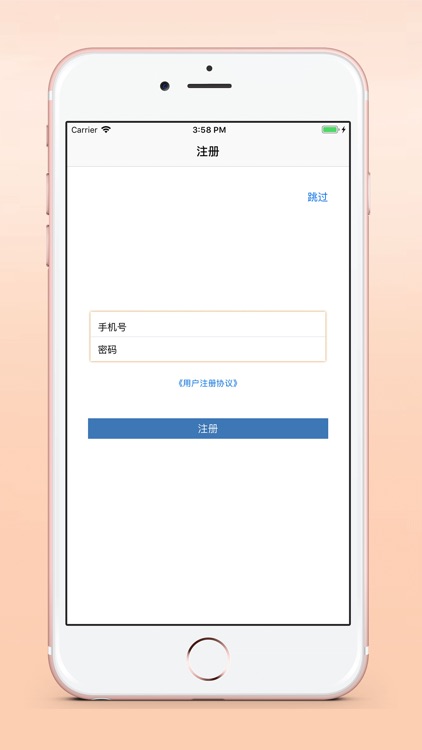 沙漠行者 screenshot-4