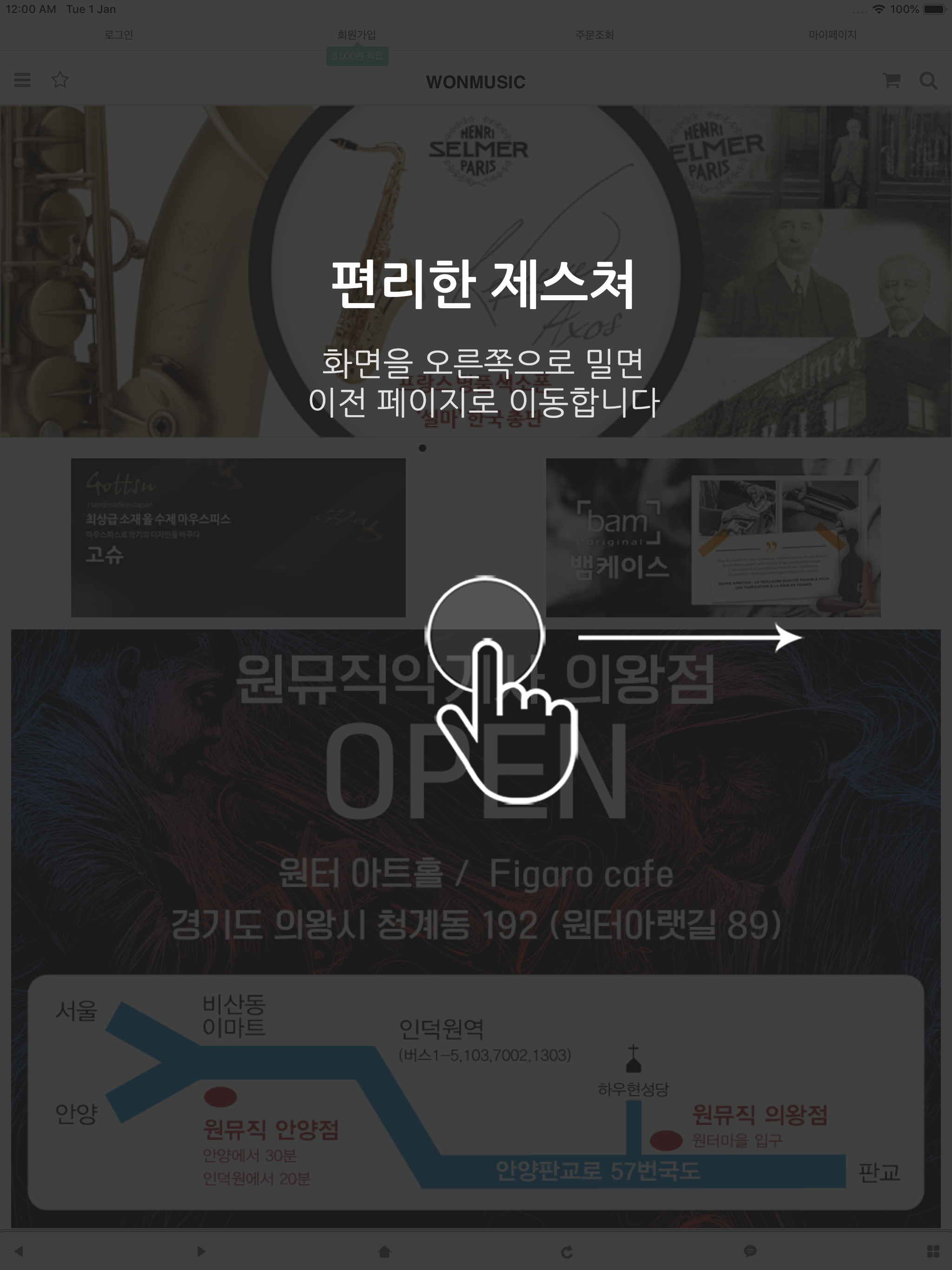 원뮤직 - wonmusic screenshot 5