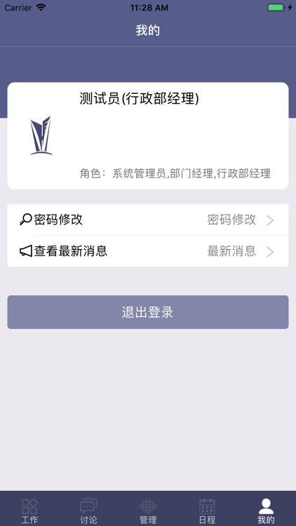 源鸿 OA screenshot-7