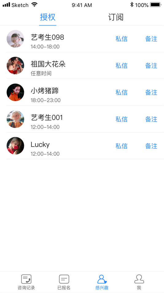 #3. 亦闲客户服务 (iOS) 来自: HangZhou YiXian Information Technology Co., Ltd.