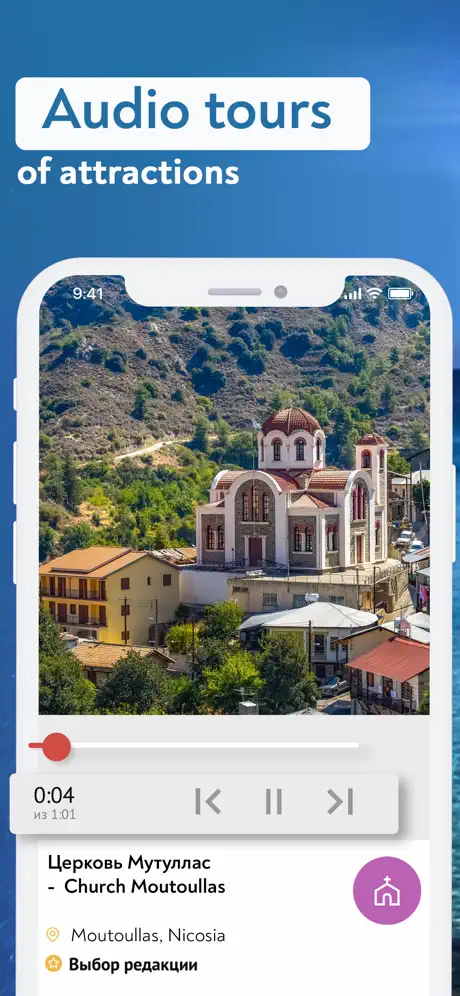 TopGuide Cyprus