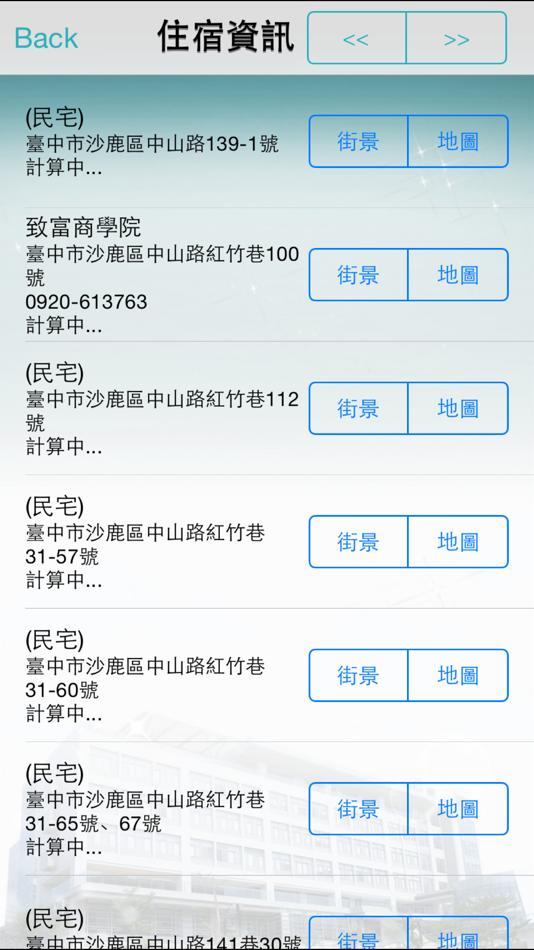 #5. 靜宜大學 (iOS) Podle: Providence University