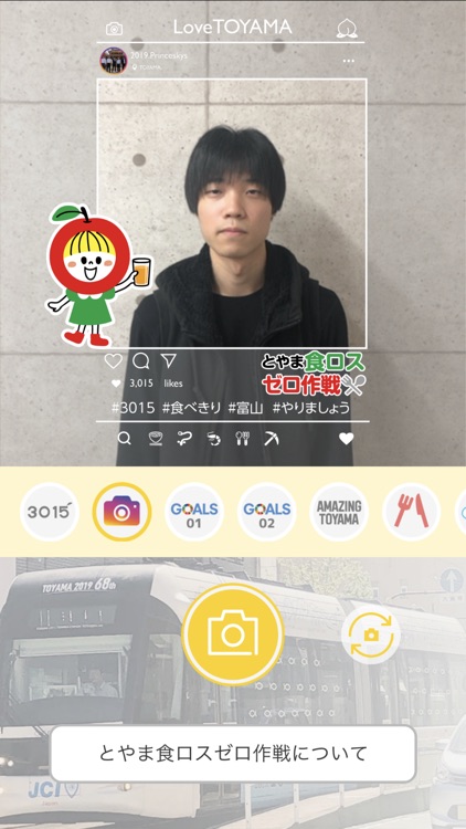 SDGs 誰ひとり食べ残さないアプリ