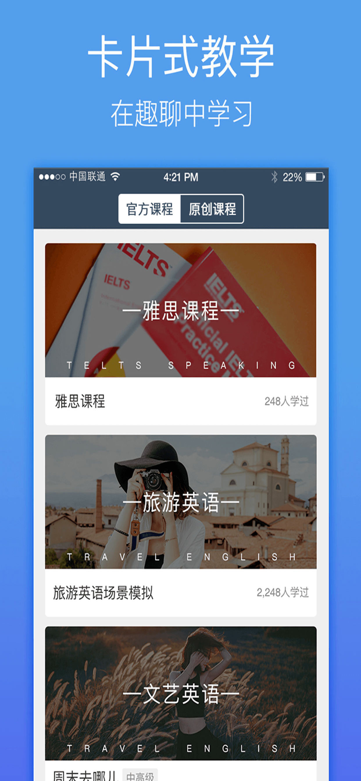 老外趣聊-和外国人在线对话聊天