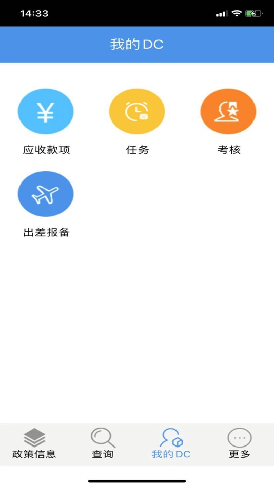 #2. 移动终端管理系统 (iOS) โดย: 作军 段