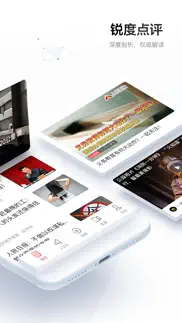 人民日报 айфон картинки 2