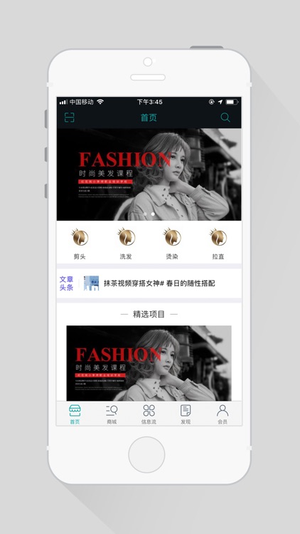 美美私人形象定制