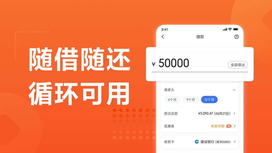 #4. 随星借 (iOS) โดย: 重庆小米小额贷款有限公司