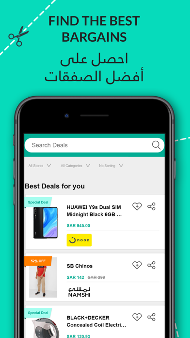 Almowafir | كوبونات الموفر screenshot 4