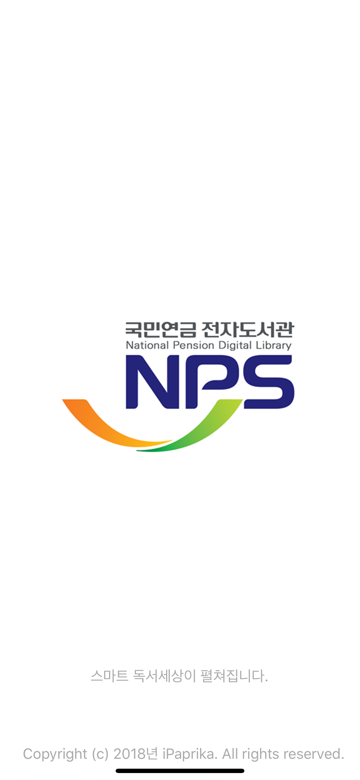 국민연금 전자도서관