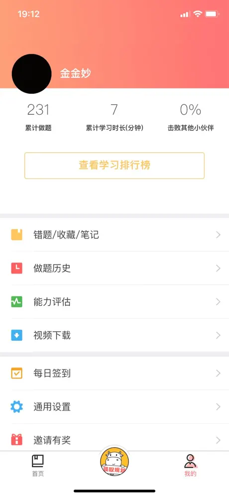 基金从业资格考试题库-基金考试学习平台2020