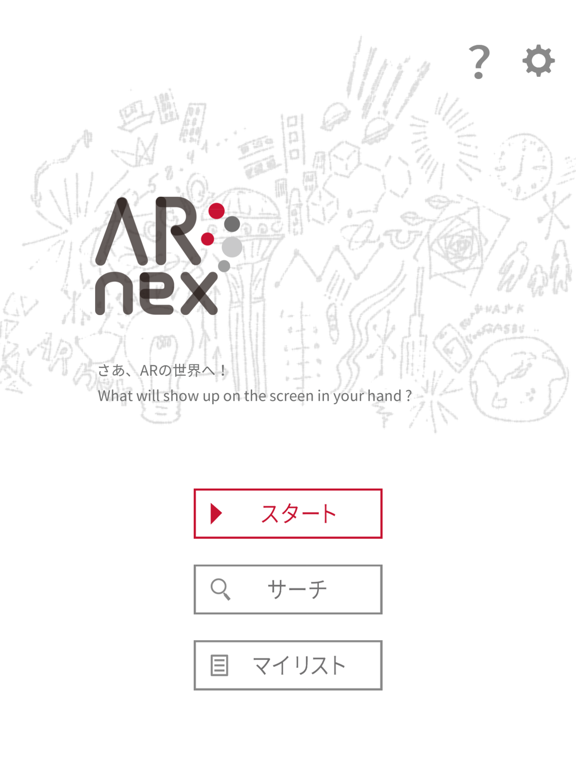 ARnexのおすすめ画像1