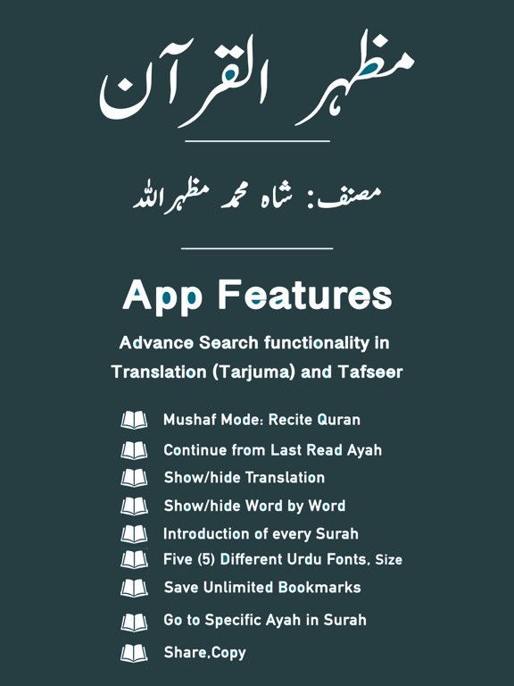 Screenshot #4 pour Mazhar ul Quran Tafseer Urdu
