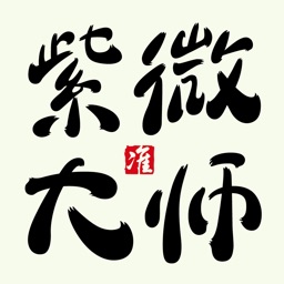 紫微大师-塔罗牌星座占星师在线测算 Apple Watch App