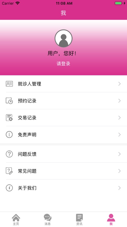 泉州福兴妇产医院