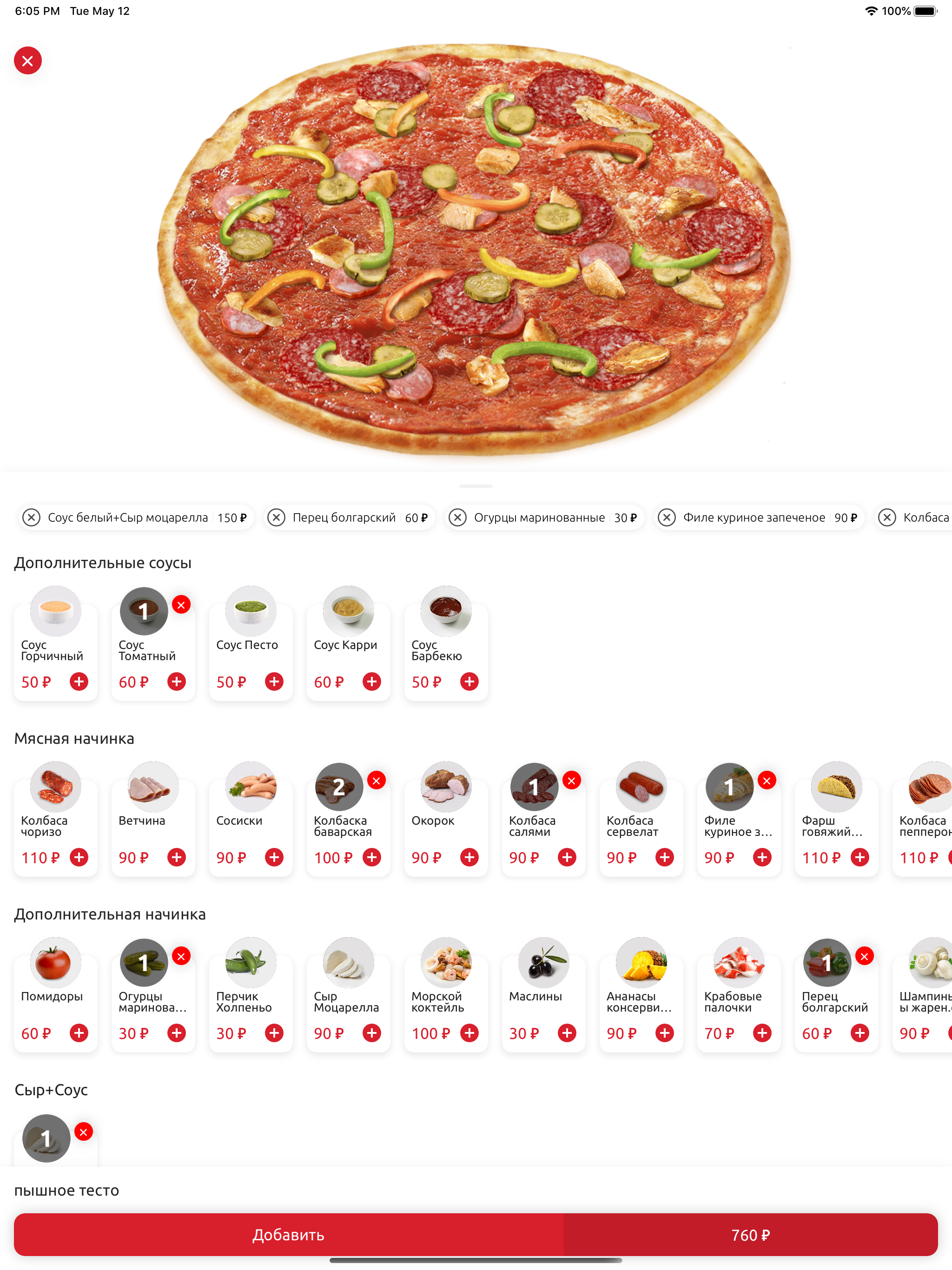 San Remo Pizza screenshot 11